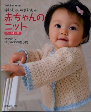 Let's knit series 2008 №4377. Baby