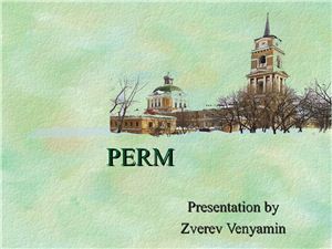 Perm (Пермь)