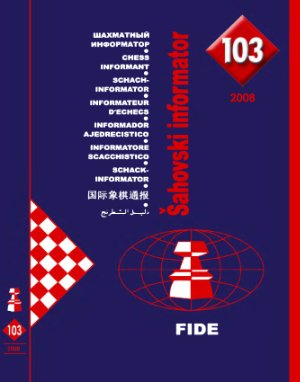 Шахматный информатор 2008 №103
