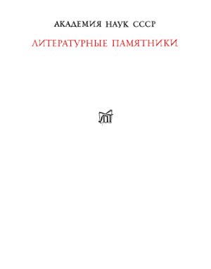Свисток. Сатирическое приложение к журналу Современник. 1859-1863