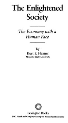 Флекснер К. Просвещенное общество. Экономика с человеческим лицом