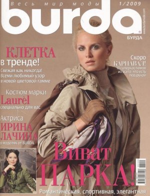 Burda 2009 №01 январь