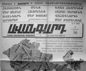 Ավանգարդ 1990 №099 (10842)