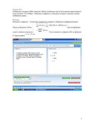 Министерские тесты по Информатике и Программированию 2011-06-03 (i-exam)