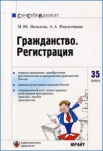 Контрольная работа по теме Понятие, сущность и принципы гражданства в Российской Федерации