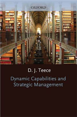 Тис Д. Дж. Динамические способности и стратегический менеджмент