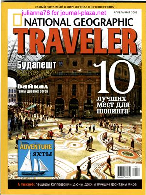 National Geographic Traveler 2009 №02 (Россия)