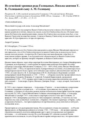 Российский архив 2007 №01-02 (Том ХV)