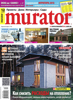 Murator 2013 №12 (64) декабрь