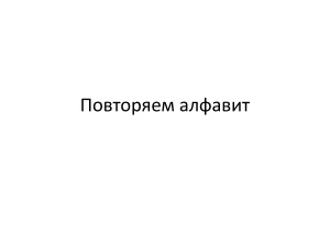 Толкачева В.А. Немецкий алфавит в картинках и буквах для детей 7 лет. Часть 1