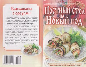 Домашняя кулинарная энциклопедия 2014 №06