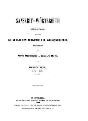 Böhtlingk Otto, Roth Rudolph. Sanskrit Wörterbuch. Vierter Theil Na-Pha (IV)
