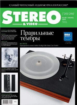 Stereo & Video 2015 №05-06 (243-244)