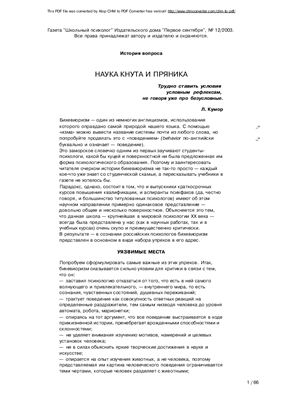 Школьный психолог 2003 №12