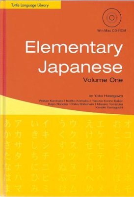 Yoko Hasegawa. Elementary Japanese. Volume 1 / Йоко Хасегава. Элементарный Японский. Том 1. Part 2/2