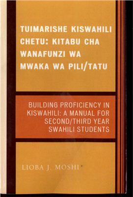Moshi Lioba J. Building Proficiency in Kiswahili