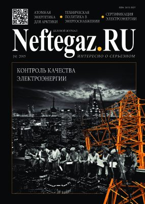 Neftegaz.RU 2015 №09
