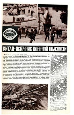 Зарубежное военное обозрение 1981 №08