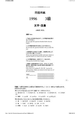 JLPT (Japanese Language Proficiency Test) 1-4 kyuu (1996)