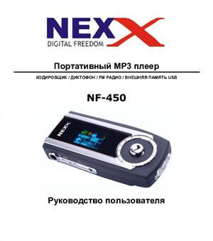 Портативный МР3 плеер NExX NF-450
