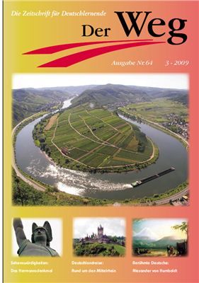 Der Weg - журнал для изучающих немецкий язык (2007 - 2009)