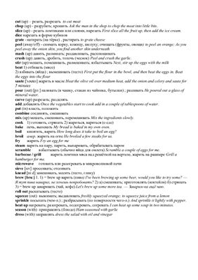 List of verbs associated with recipes/cooking
