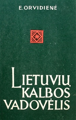 Орвидене Э.Д. Учебник литовского языка