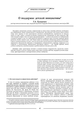 Культурно-историческая психология 2007 №01