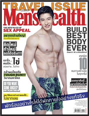 Men's Health Thailand 2015 №03 March