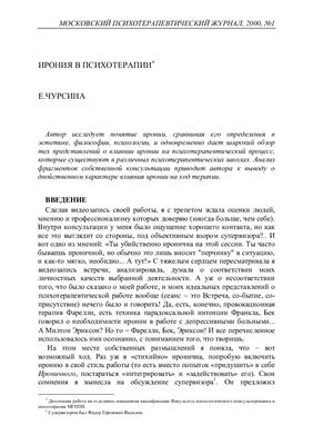 Московский психотерапевтический журнал 2000 №01