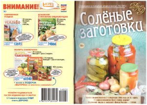 Домашняя кулинарная энциклопедия 2014 №02
