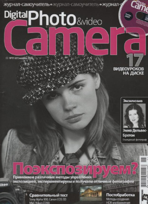 Digital Photo & Video Camera 2009 №11 (61)