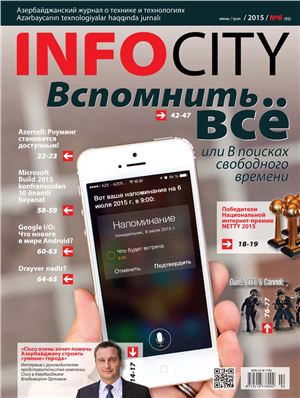 InfoCity 2015 №06 (92)