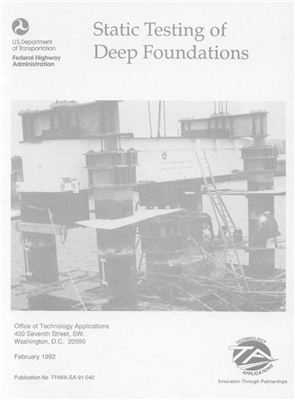 Инструкция - Static testing of deep foundations
