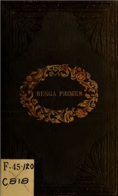 The Benga Primer and Hymns