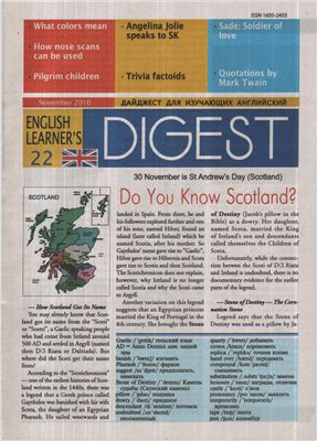 English Learner's Digest 2010 №22