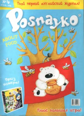 Posnayko 2006 №04