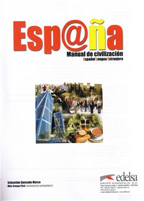 Quesada Marco S., Crespo Pico M. España. Manual de civilización