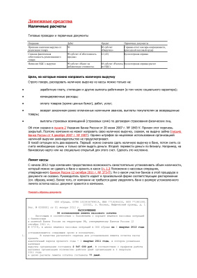 Справочник Полугодовой отчет - 2012