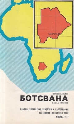 Ботсвана. Справочная карта