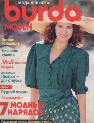 Burda Moden 1989 №07 июль