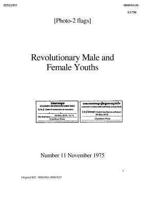 Revolutionary Male and Female Youths 1975 №11