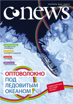 CNews 2007 №29