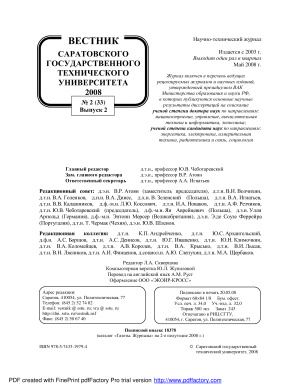 Вестник Саратовского государственного технического университета 2008 №02 (33). Выпуск 2