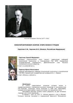 Медицинская психология в России 2014 №04 (27)