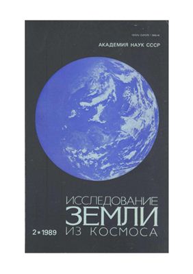 Саульский В.К. Оптимальные орбиты и структура систем ИСЗ для периодического обзора Земли