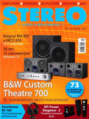 Stereo Video & Multimedia 2012 №09 сентябрь