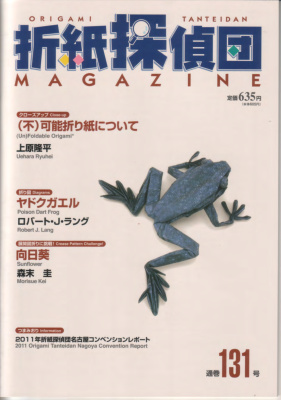 Origami Tanteidan Magazine 2012 №131