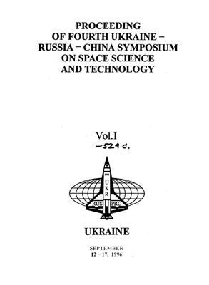 Polivtsev A.V. Rudko G.I., Reshko M.Y., Nikityuk L.G., Denisevich A.N., Goncharuk V.E. Problems of remote monitoring of threating exogenous processes of the western region of Ukraine /