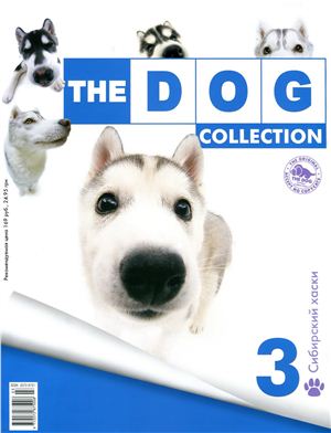 The Dog Collection 2010 №03